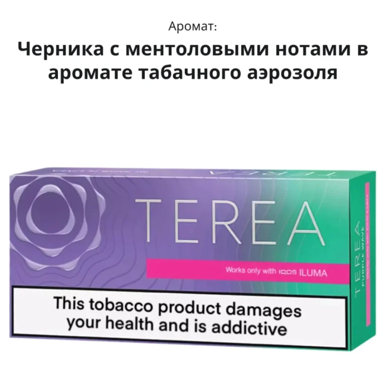 TEREA