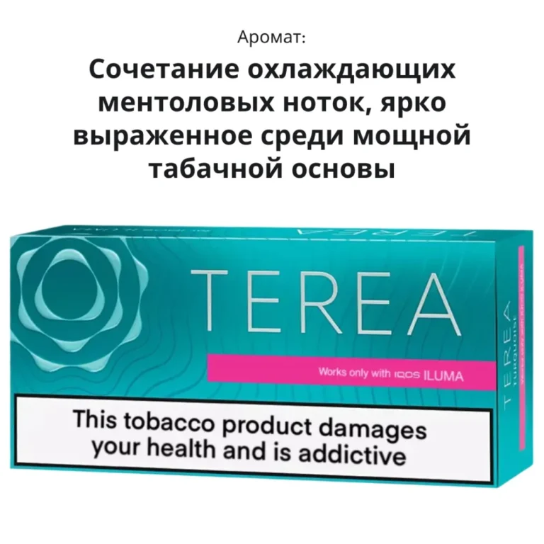 TEREA