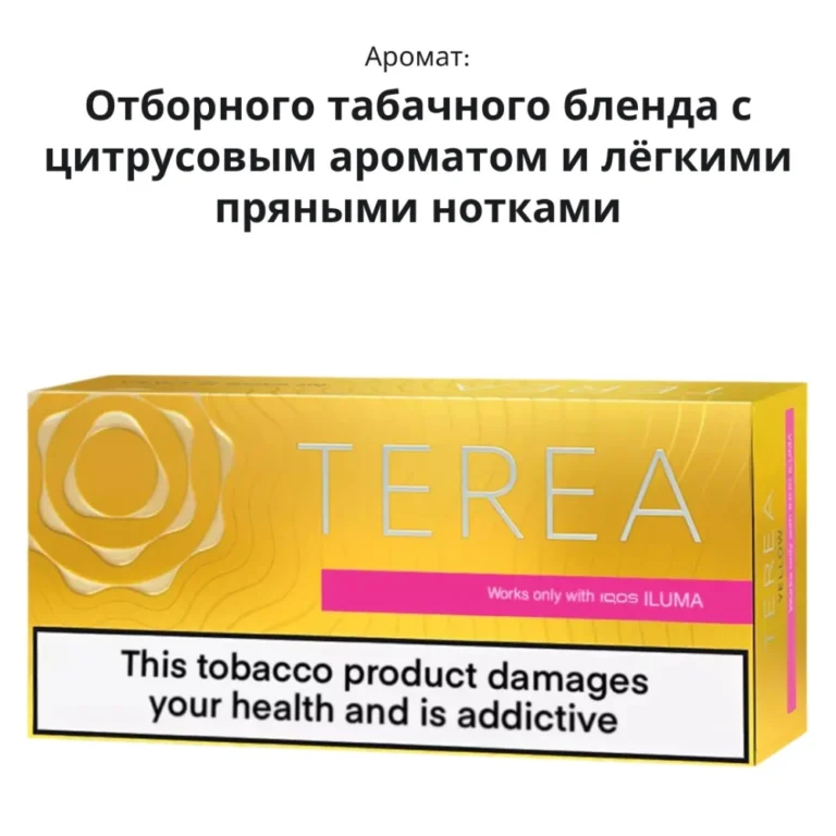 TEREA