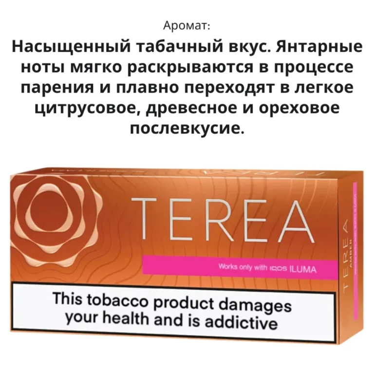TEREA