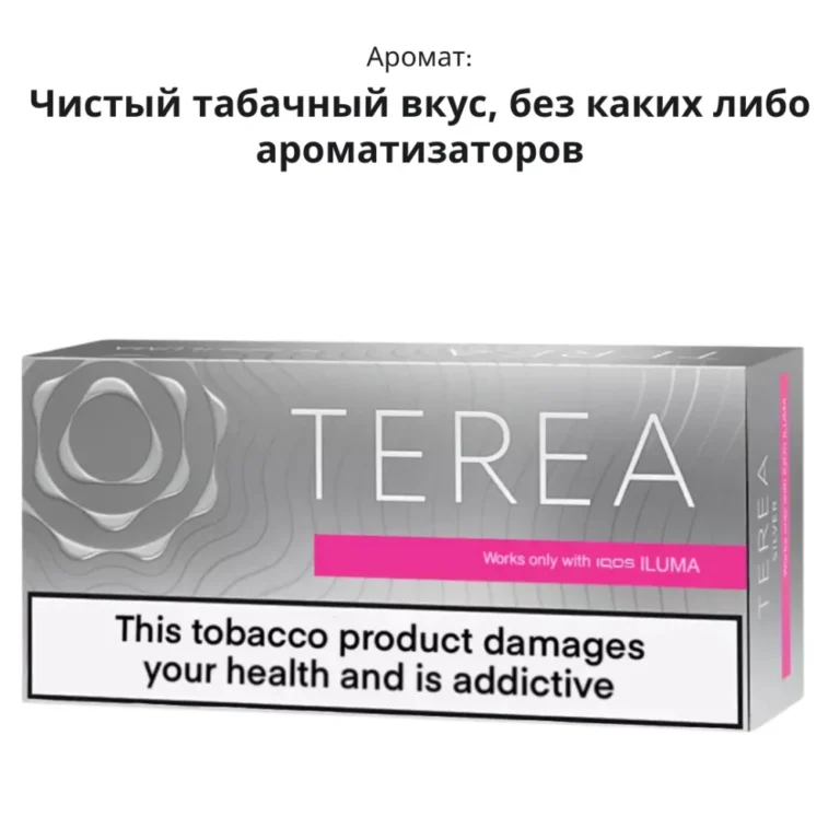 TEREA