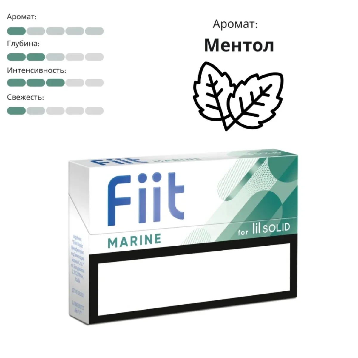 fiit marine cigarettes Купить FiiT Marine в Москве. Доставим день в день!